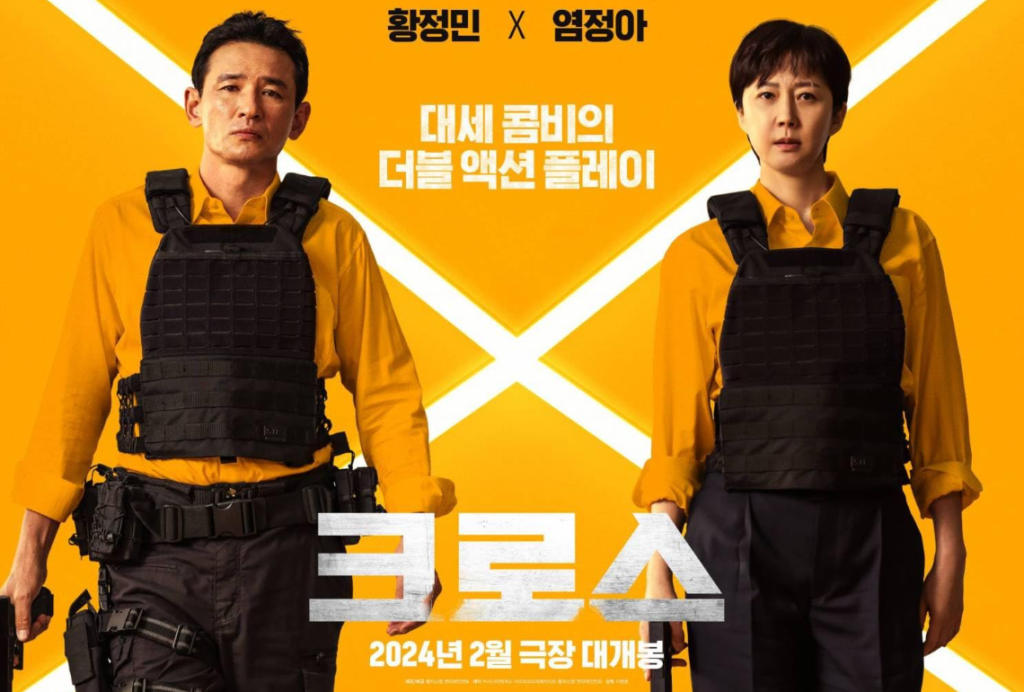 Mission: Cross – A Deep Dive into the South Korean Thriller